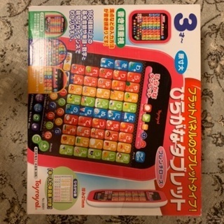 ひらがなタブレット　中古