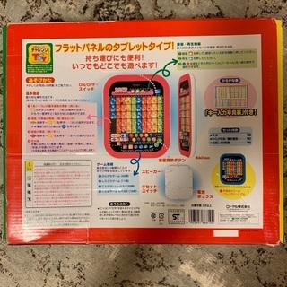 ひらがなタブレット　中古の画像