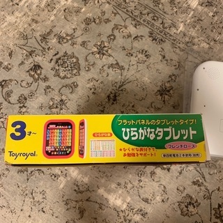 ひらがなタブレット　中古の画像