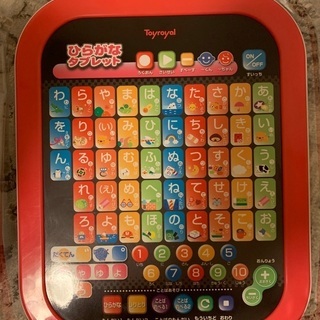 ひらがなタブレット　中古の画像