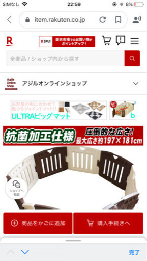 ベビーサークル