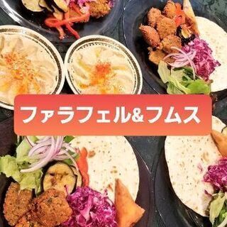 11月アラブ・中東料理教室～ミステリアスな異国へ～