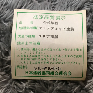 長手盆   漆雲 の画像
