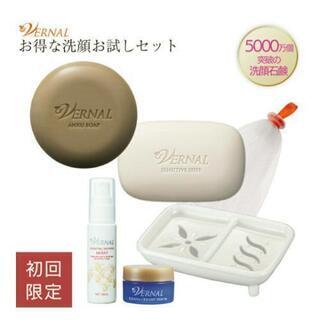 ヴァーナル トライアルセット