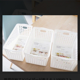 カゴ バスケット 小物入れ トレイ 盆 トレー お譲りください。