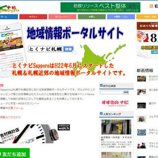 同行アシスタント等の募集（日払い）