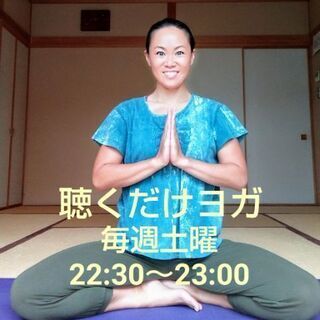 無料オンラインレッスン♪10/24(土),31(土) 22:30...