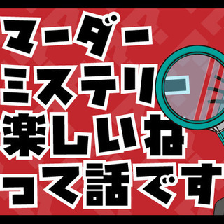 マダミス神戸