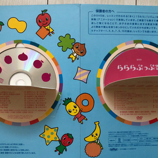ヤマハぷっぷるクラス教材　DVD CD テキスト　知育の画像