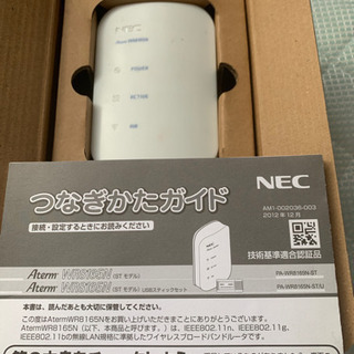 Wi-Fiルーター　NEC  Aterm 300M bps 箱、取説ありの画像