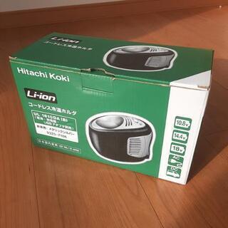 未使用✨　HITACHI　コードレス保冷ホルダ