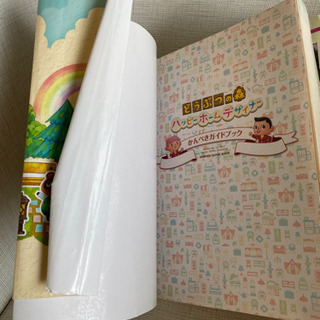 どうぶつの森攻略本の画像