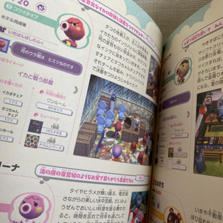 どうぶつの森攻略本の画像