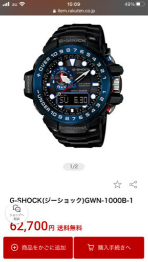 Gショック5371P GWN1000B