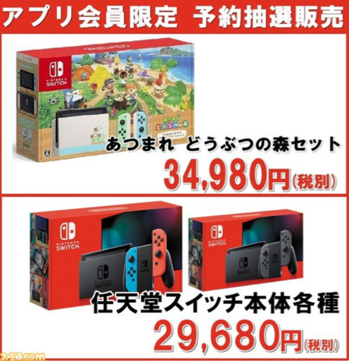 Nintendoスィッチswitch 動物の森　新品未開封