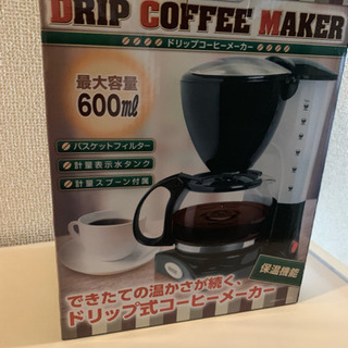 コーヒーメーカーの画像