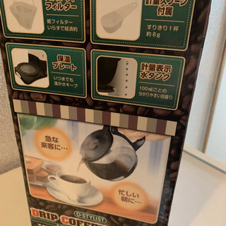 コーヒーメーカーの画像