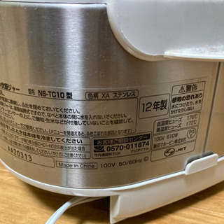 炊飯器　0円の画像