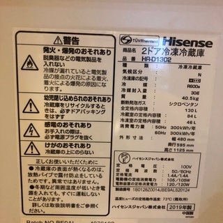 中古品//Hisense2ドア冷凍冷蔵庫