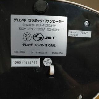 デロンギセラミックファンヒーター 美品 DCH4530J-Wの画像