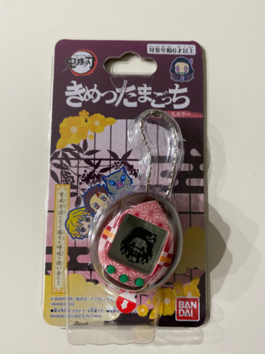 鬼滅　鬼滅の刃　きめつたまごっち
