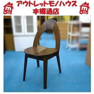 飛騨の家具【旧ロゴ イバタインテリア チェア×1脚】ダイニングチ...