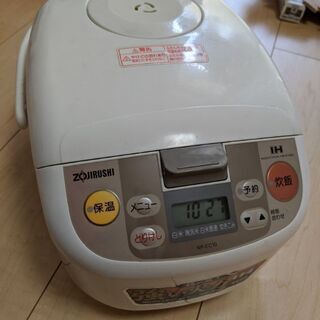 炊飯器差し上げますの画像