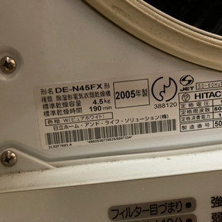 乾燥機あげますの画像