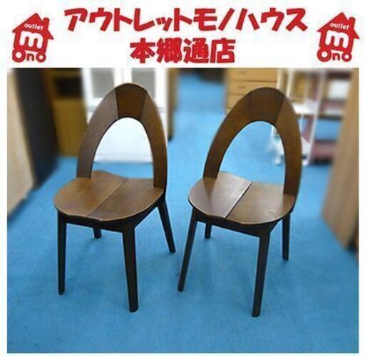 〇 飛騨の家具【旧ロゴ イバタインテリア チェア×2脚セット】ダイニングチェア アームレスチェア 椅子 イス いす ibata interior 札幌 本郷通店
