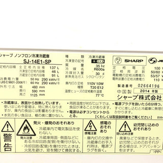 10-303  冷蔵庫　SHARP  SJ-14E1-SP   ピンク　2014年製の画像