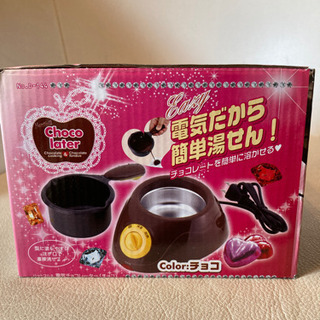 電気チョコレーターの画像
