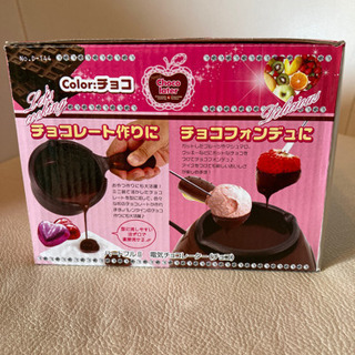 電気チョコレーターの画像