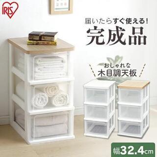 ウッドトップチェスト 白×2個