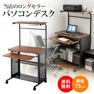 中古PCラック　机　