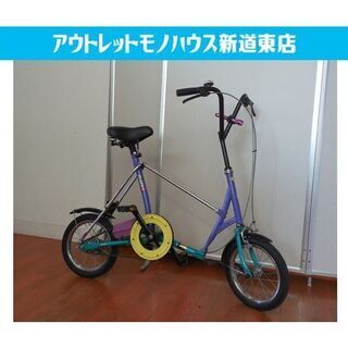 自転車 ワンタッチピクニカ レトロデザイン カラフル 14インチ...