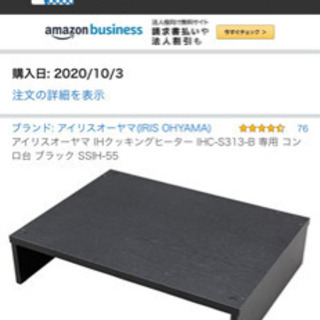 据置型　IHコンロ　3口の画像