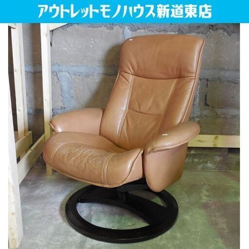 リクライニングチェア フランスベッド レザー キャメル系 本革 FranceBedFranceBed 札幌市東区 新道東店