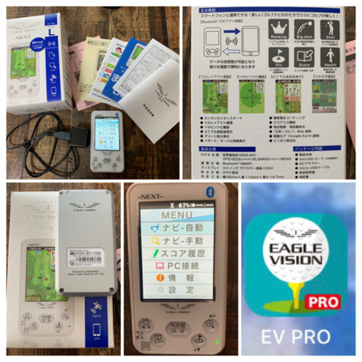 ゴルフGPSナビ EAGLE VISION NEXT