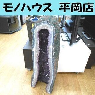 展示品 アメジストドーム 高さ74cm 重さ34kg 置物 ☆ ...