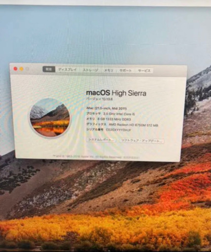 【受渡予定有り】iMac 21.5inch, Mid 2011