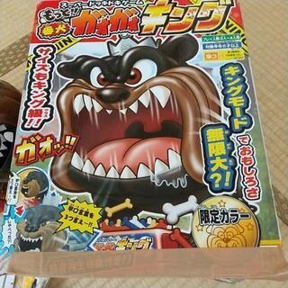 番犬ガオガオキング