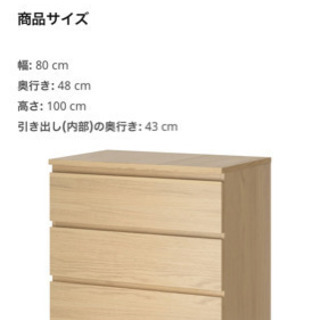 イケヤ　4段収納　マルムの画像