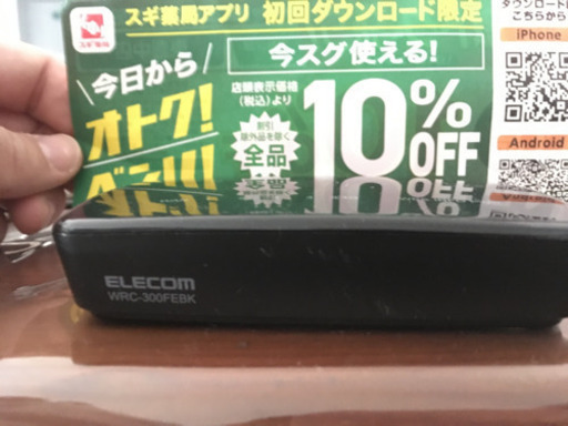 無線LANルーター！！