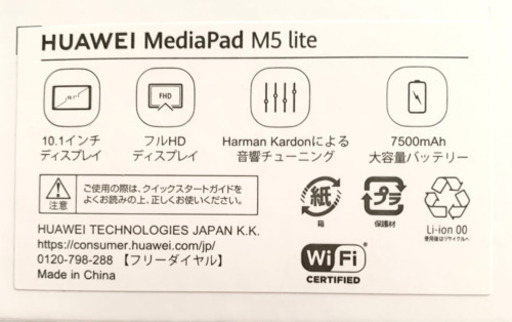 タブレット　HUAWEI  32G