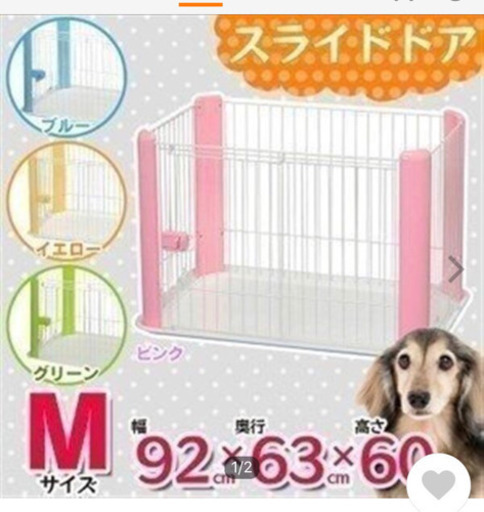各３０００円❣️ペットゲージピンク&イエロー