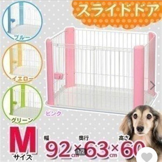 各３０００円❣️ペットゲージピンク&イエロー