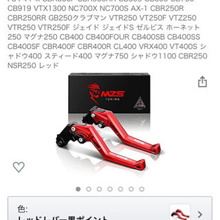 新品未使用　MZS HONDA用　ショートレバー