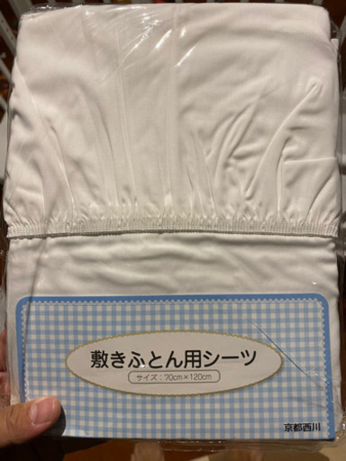 ベビーベッド【そいネール】31900円→12500円