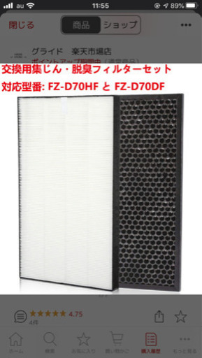 SHARP空気清浄機フィルター