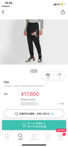 超最終値下げ！レア！ 早い者勝ち！Jordan Jumpman Classics Pants